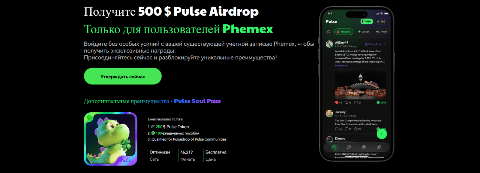 Phemex обзор 2025