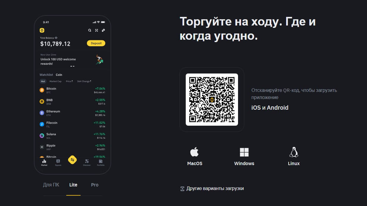 Binance обзор 2025