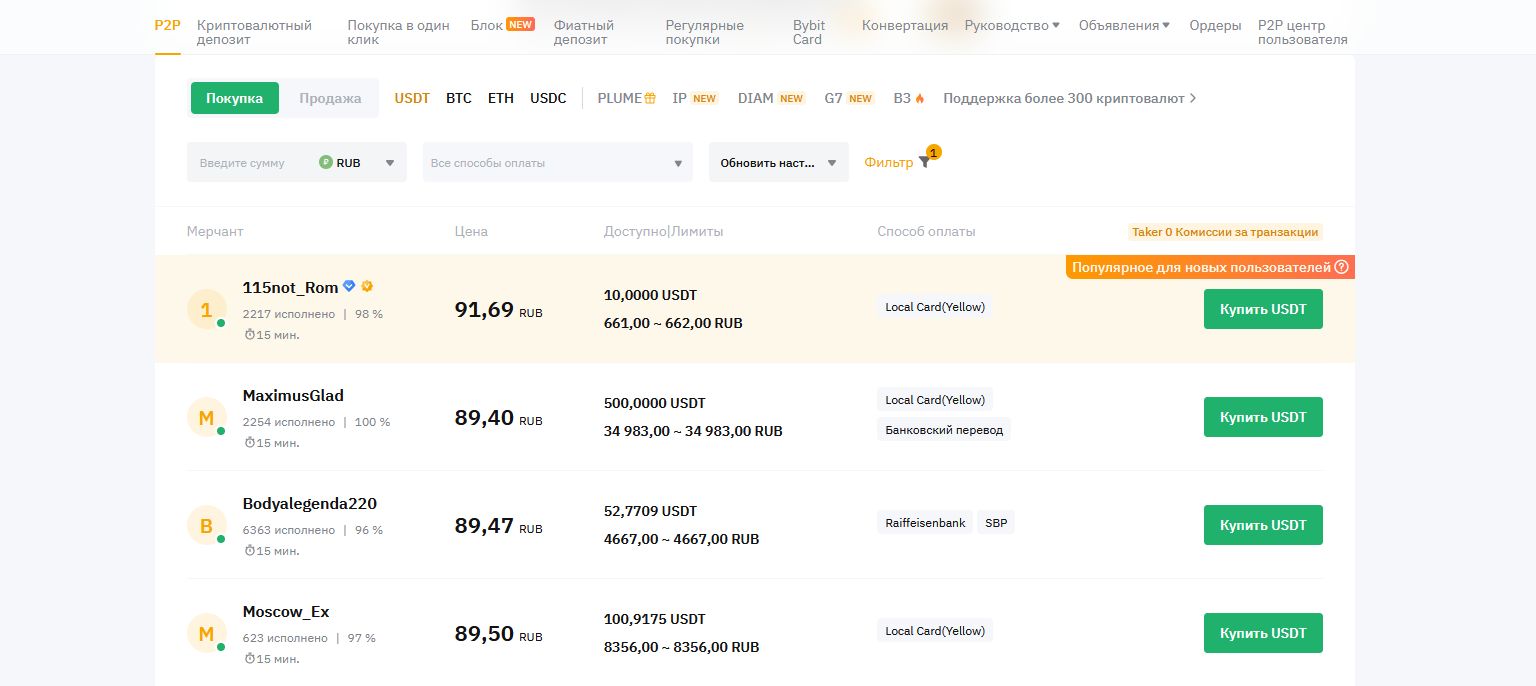 P2P биржи в России