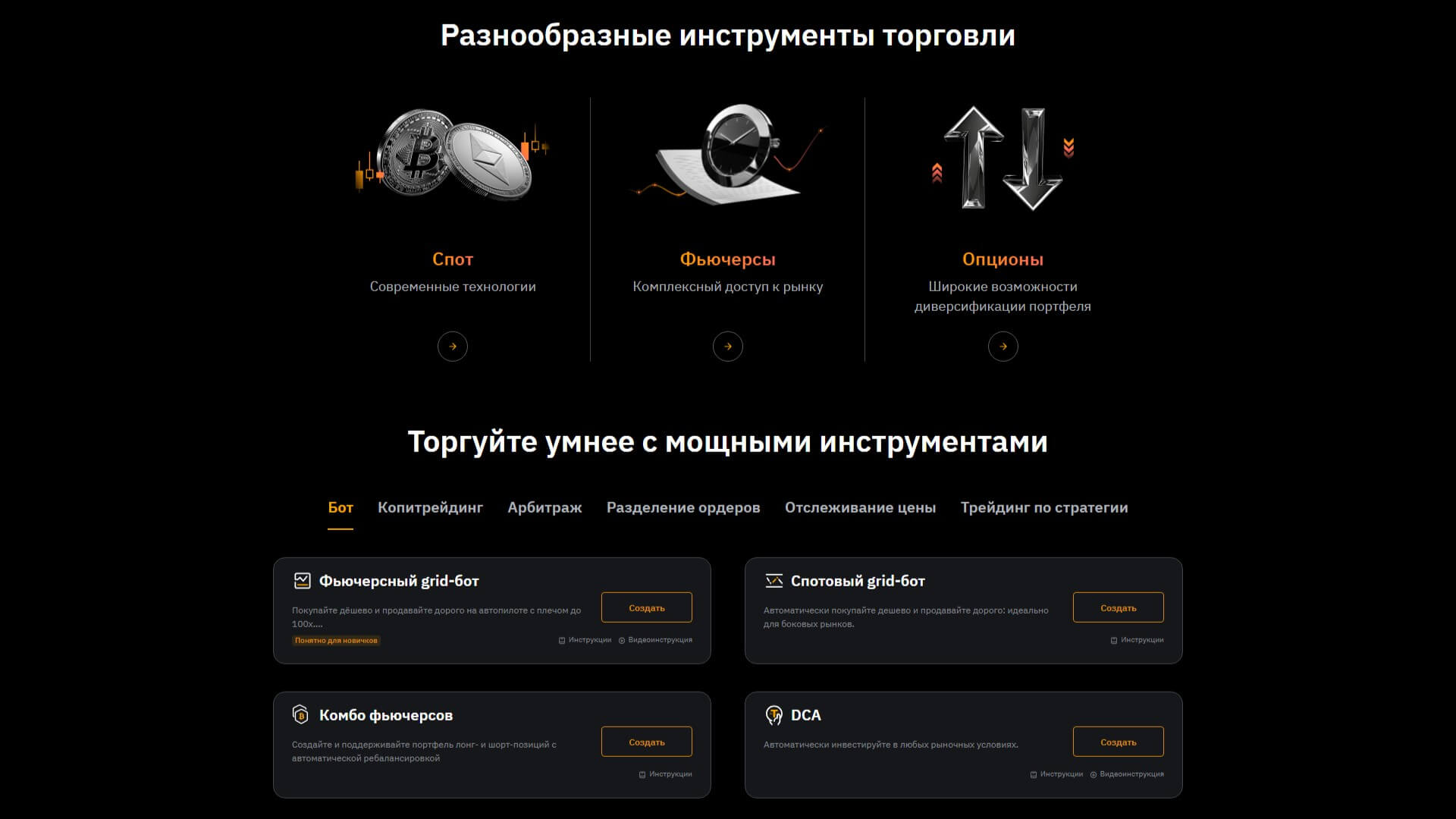 Bybit