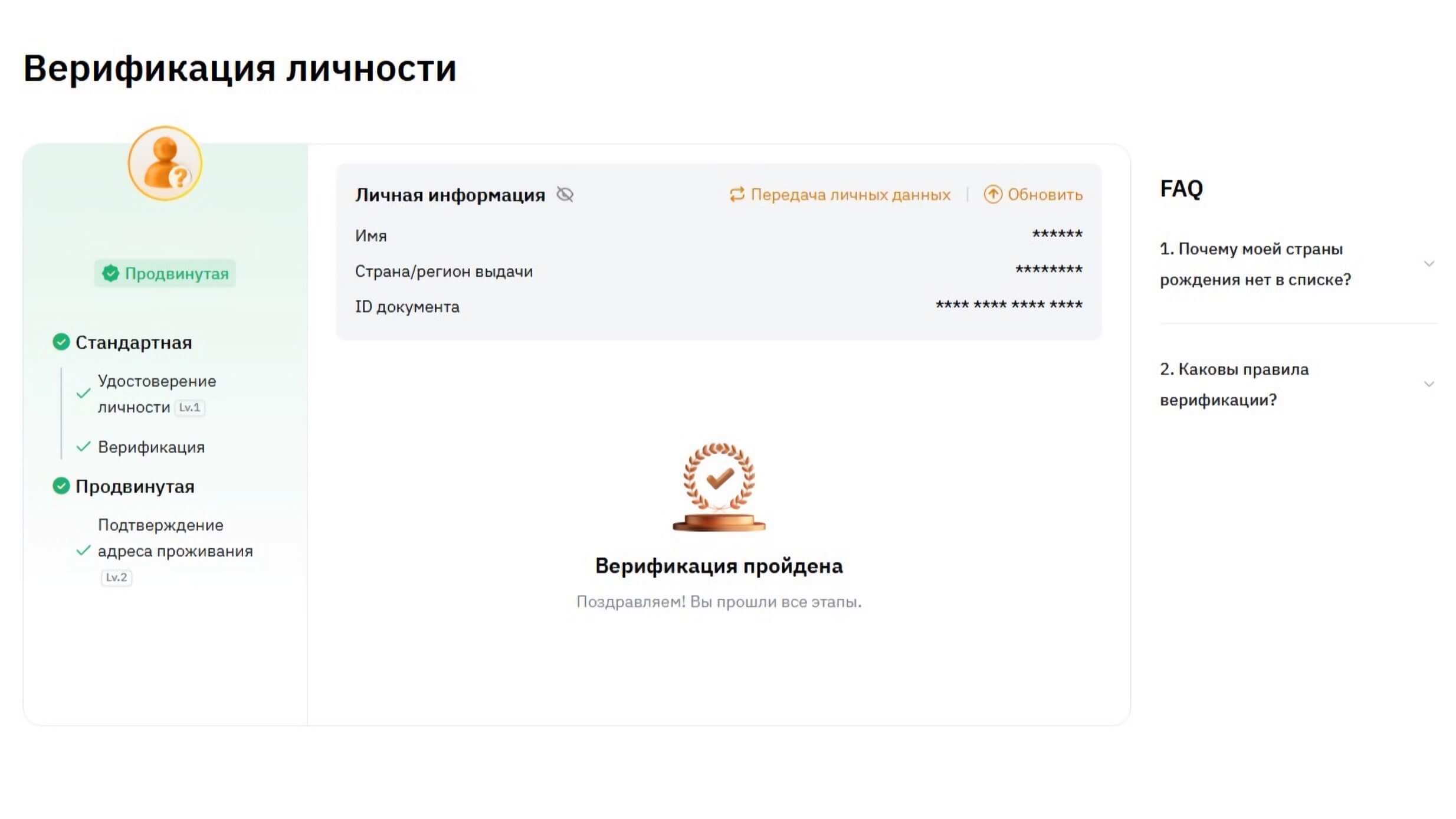 Bybit Обзор 2025