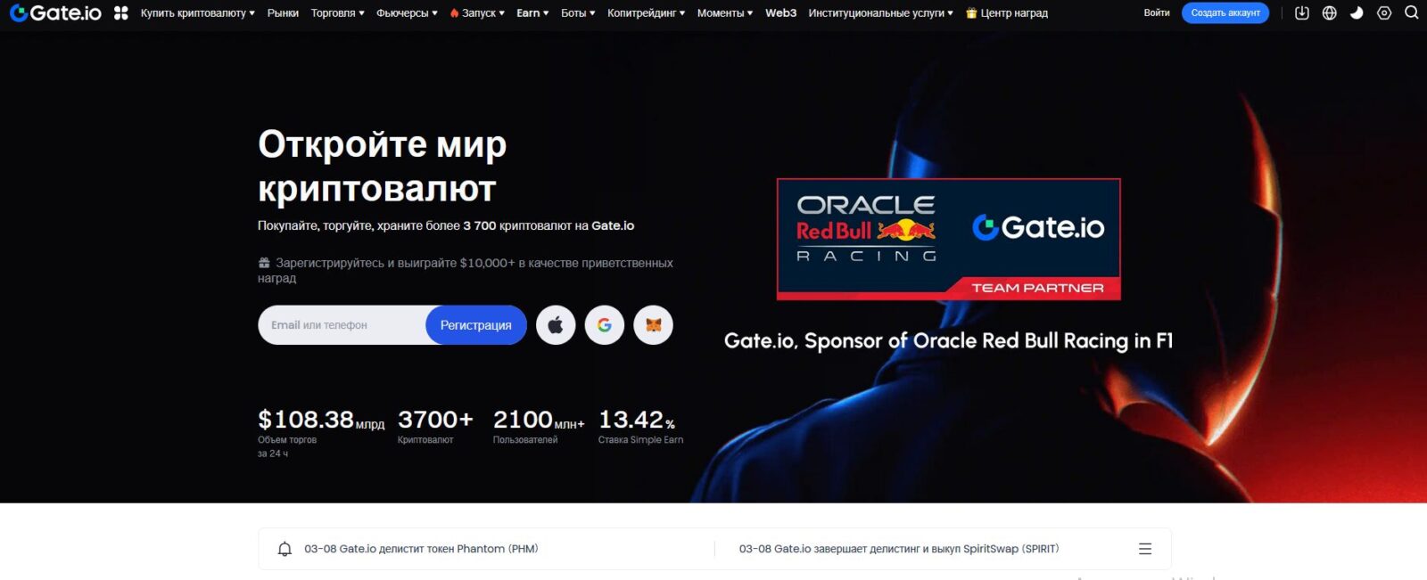 Биржа криптовалют для России 2025