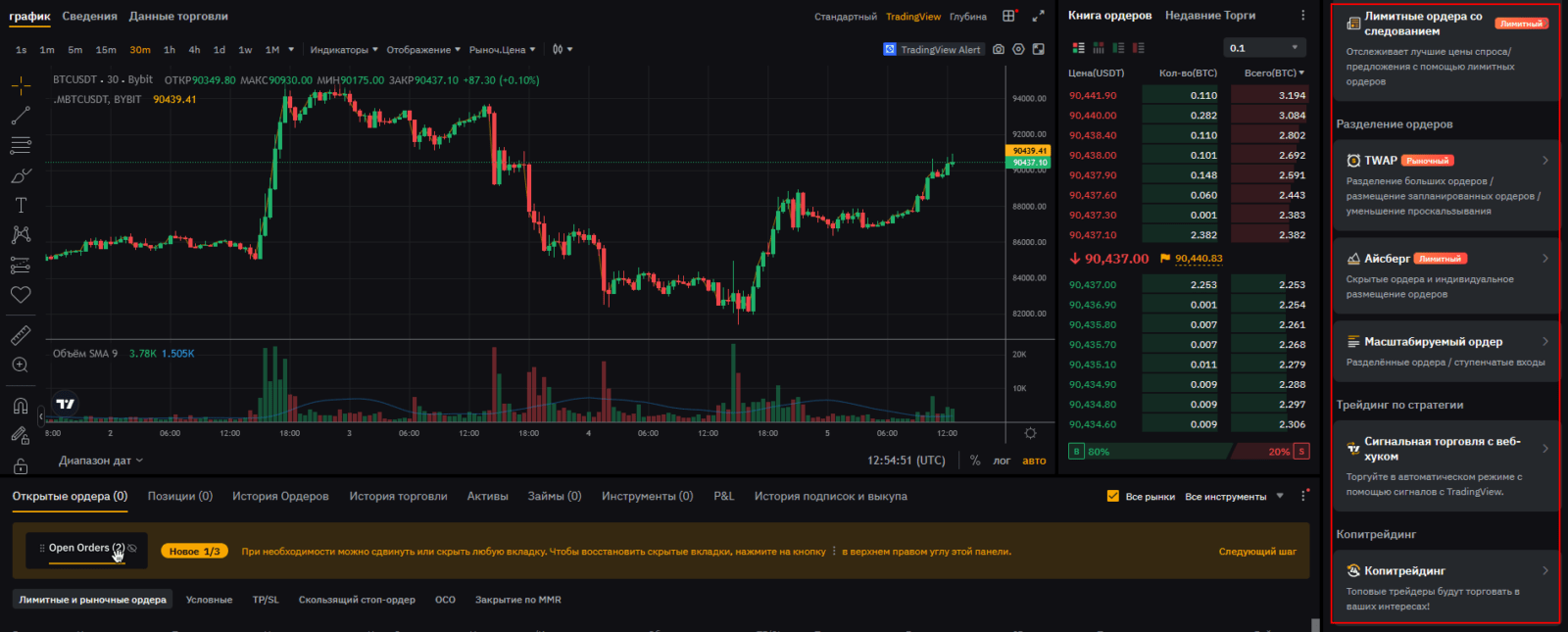 Bybit или MEXC