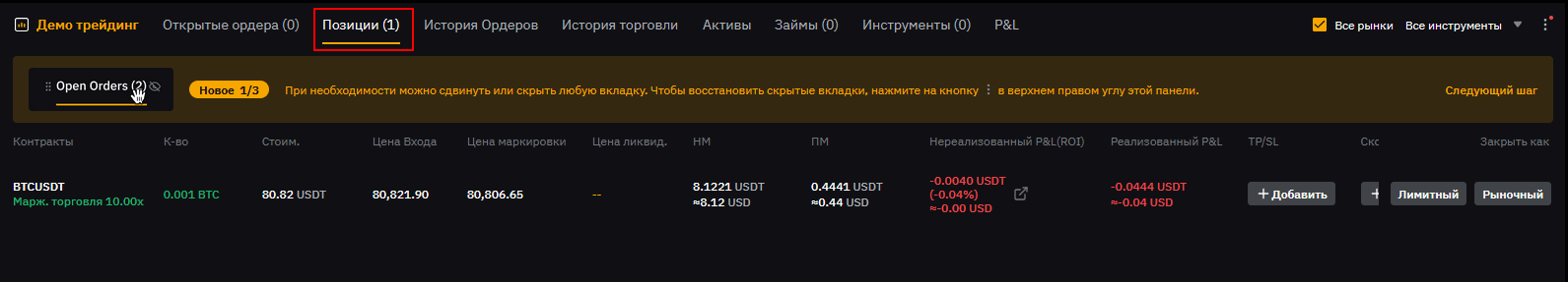 Фьючерсы на Bybit