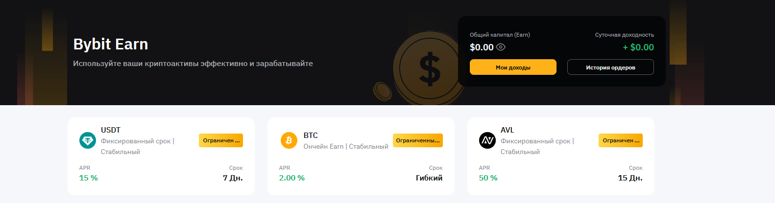 Bybit Launchpad