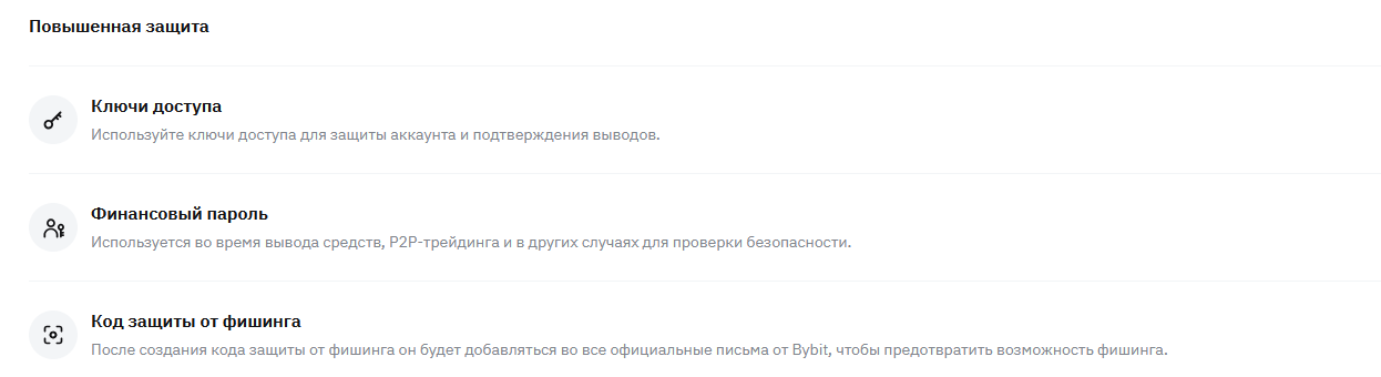 Bybit или MEXC