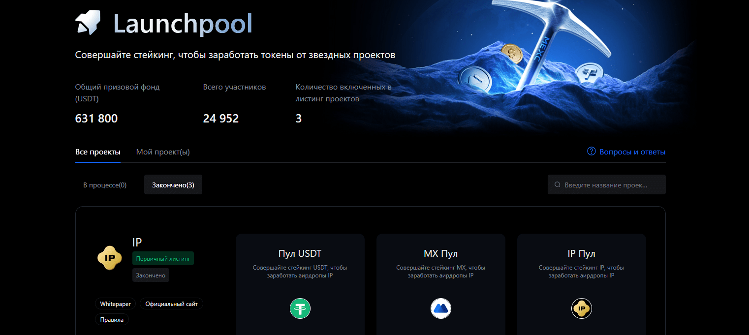 Bybit или MEXC