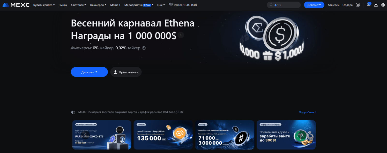 Bybit или MEXC