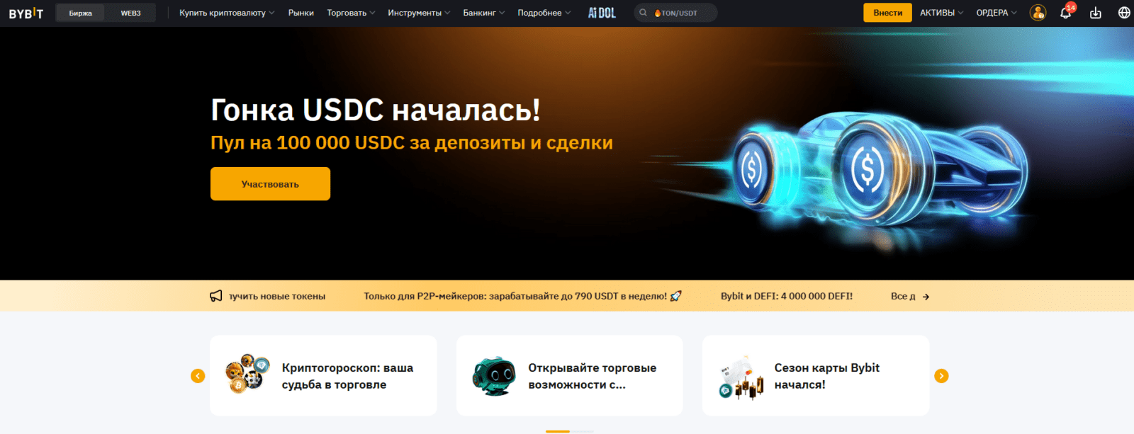 Bybit или MEXC