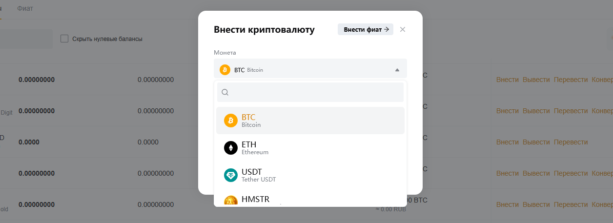 Как хранить криптовалюту на Bybit