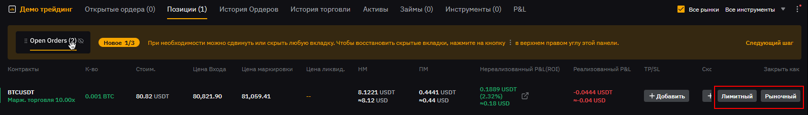 Фьючерсы на Bybit