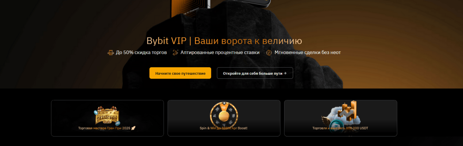 Бонусы и промокоды Bybit