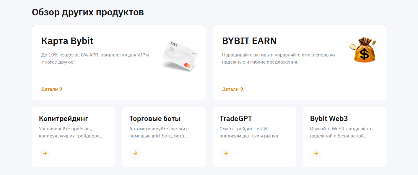 Bybit или MEXC