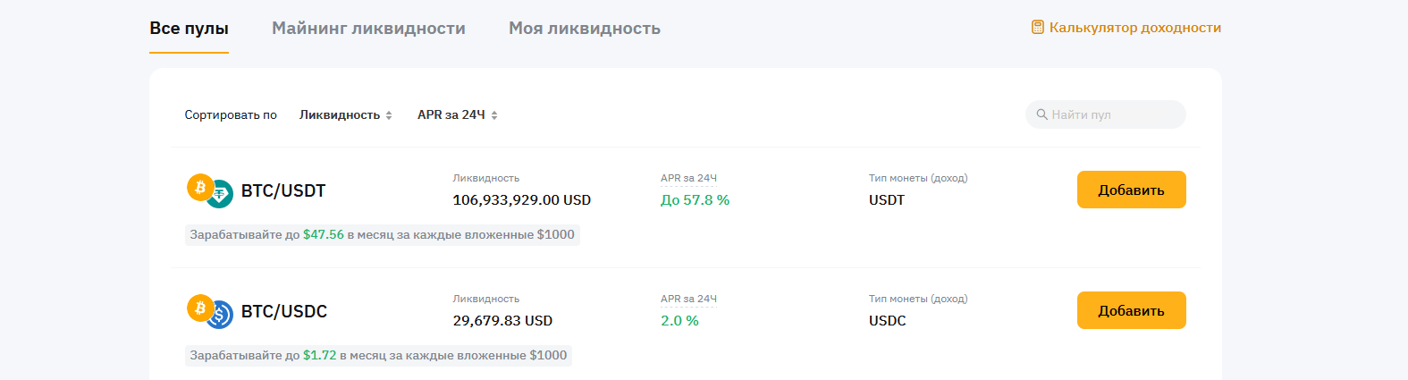 Bybit Launchpad