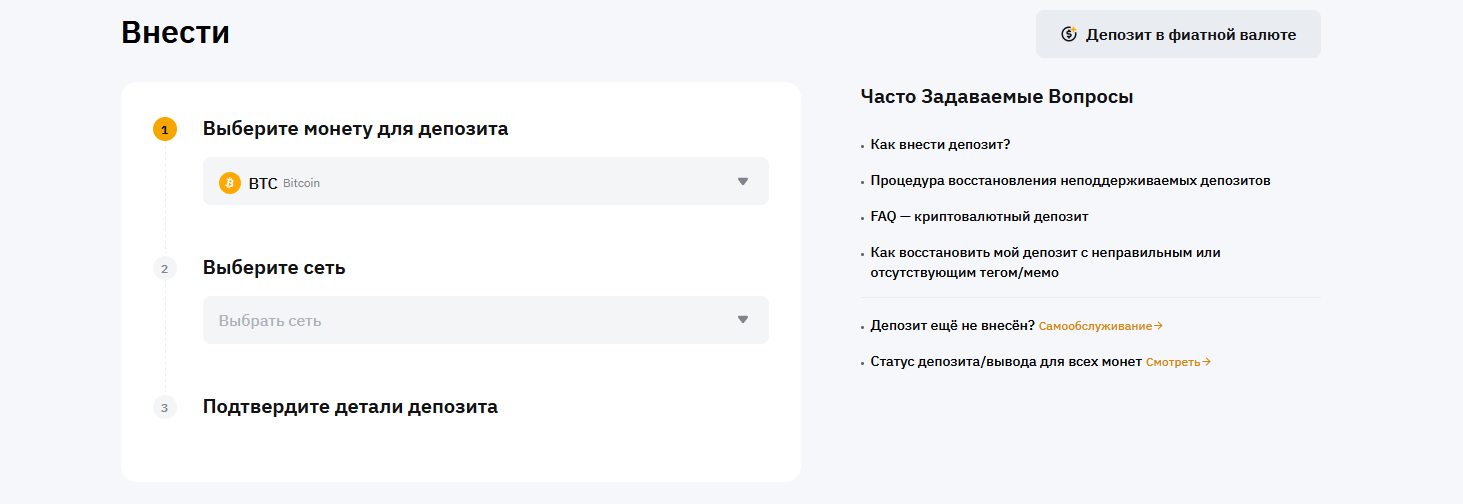 Как хранить криптовалюту на Bybit