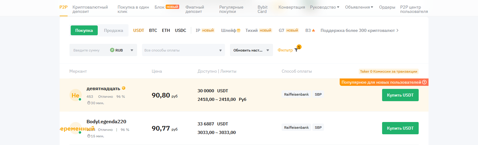 Как хранить криптовалюту на Bybit