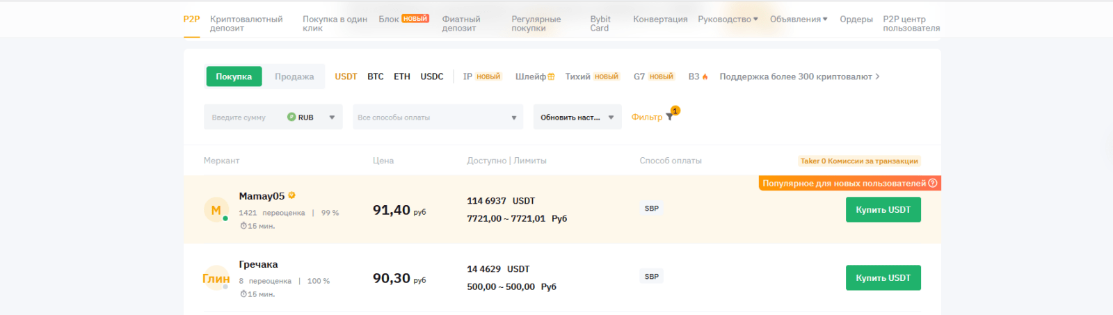 Bybit или MEXC