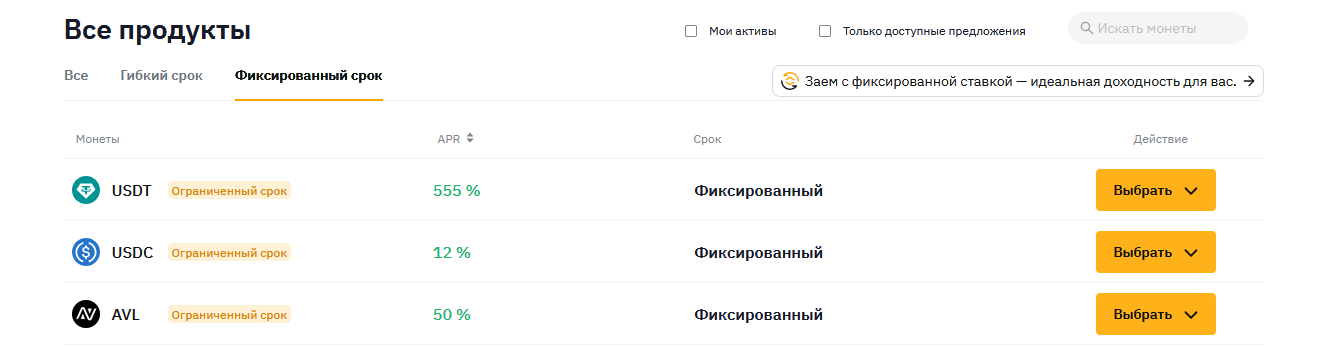 Bybit Launchpad