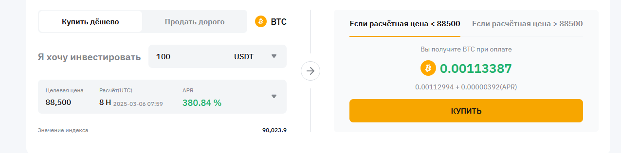 Bybit Launchpad