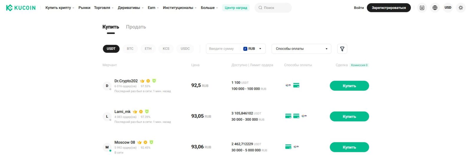 P2P биржи в России