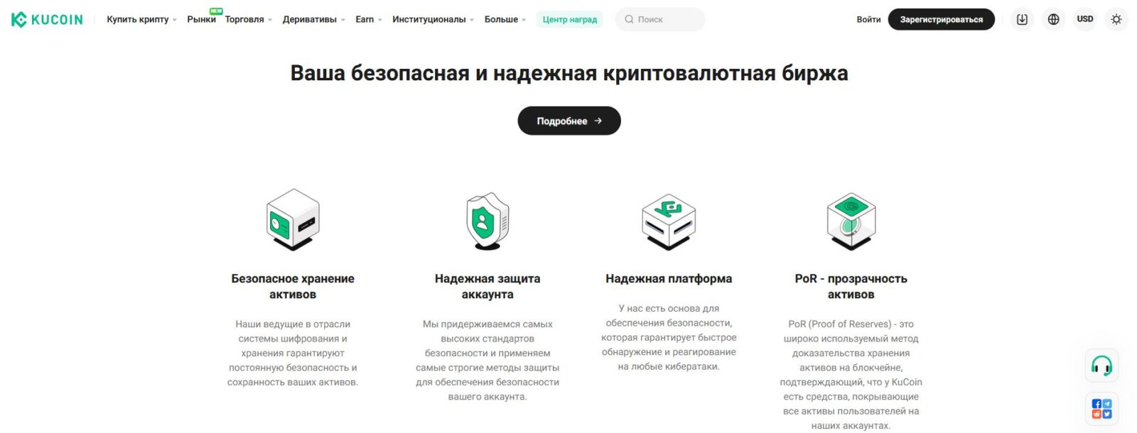 Биржа криптовалют для России 2025