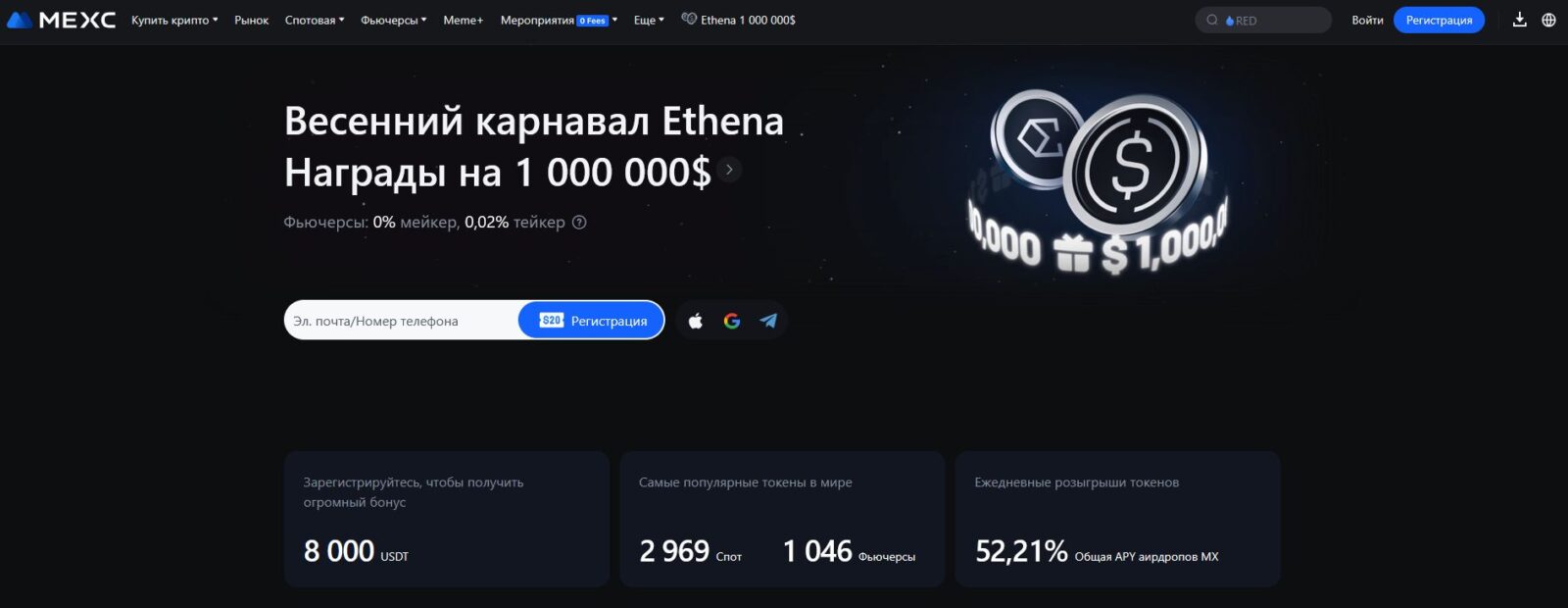 Биржа криптовалют для России 2025