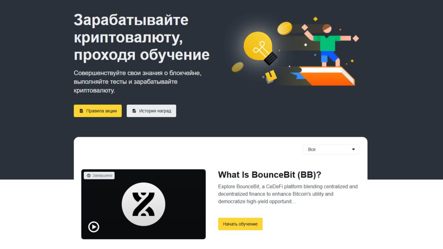 Binance обзор 2025