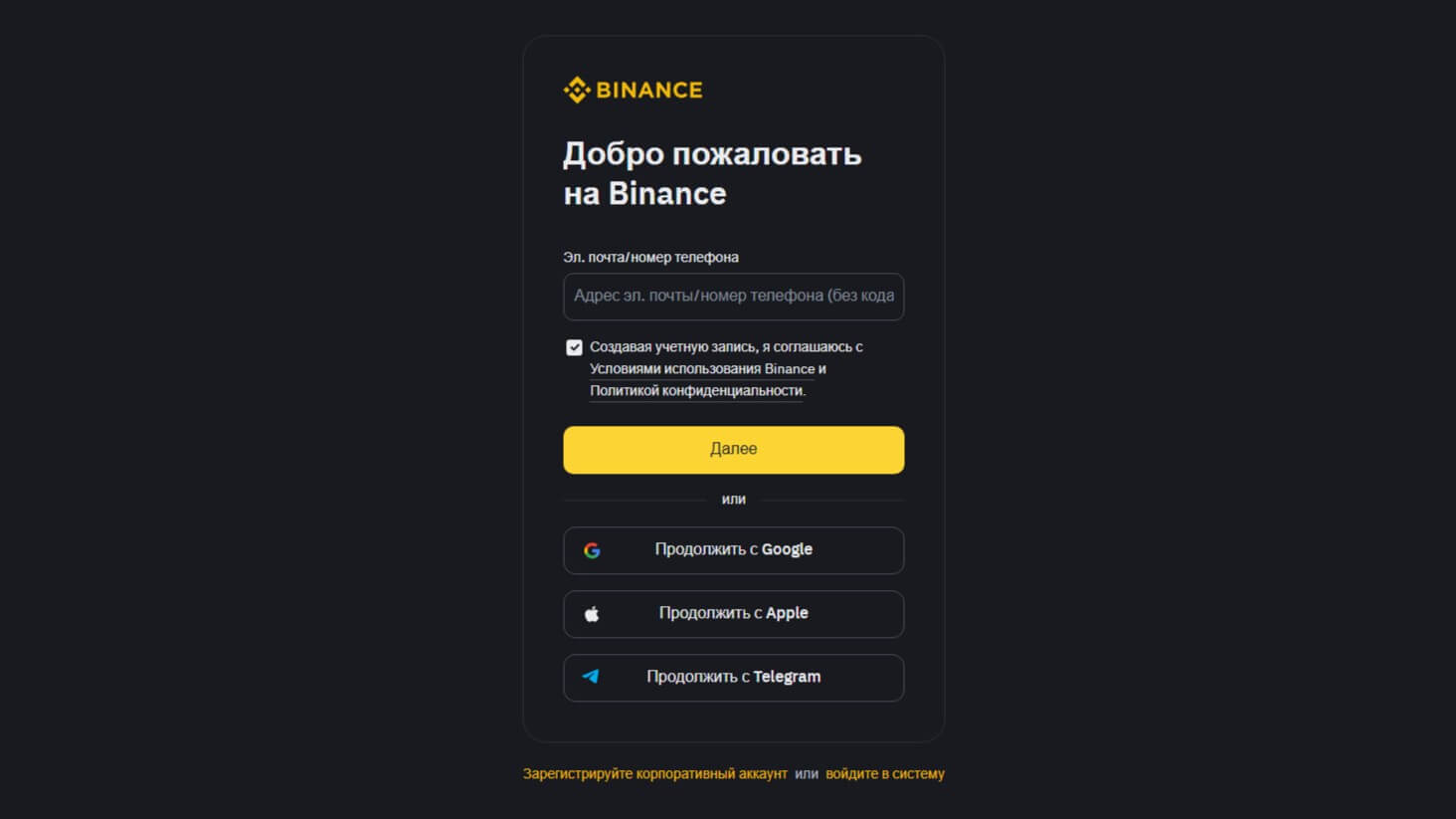 Binance обзор 2025