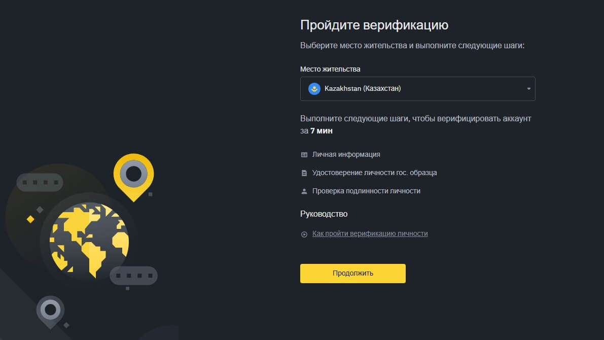 Binance обзор 2025