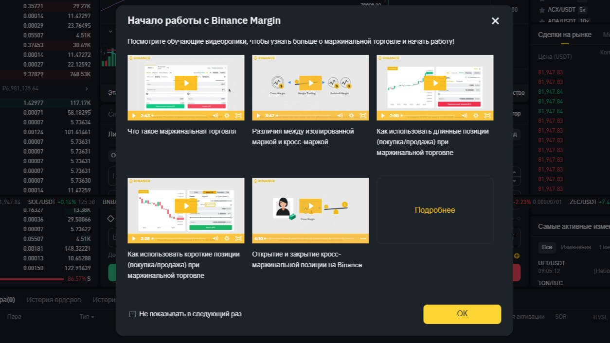 Binance обзор 2025