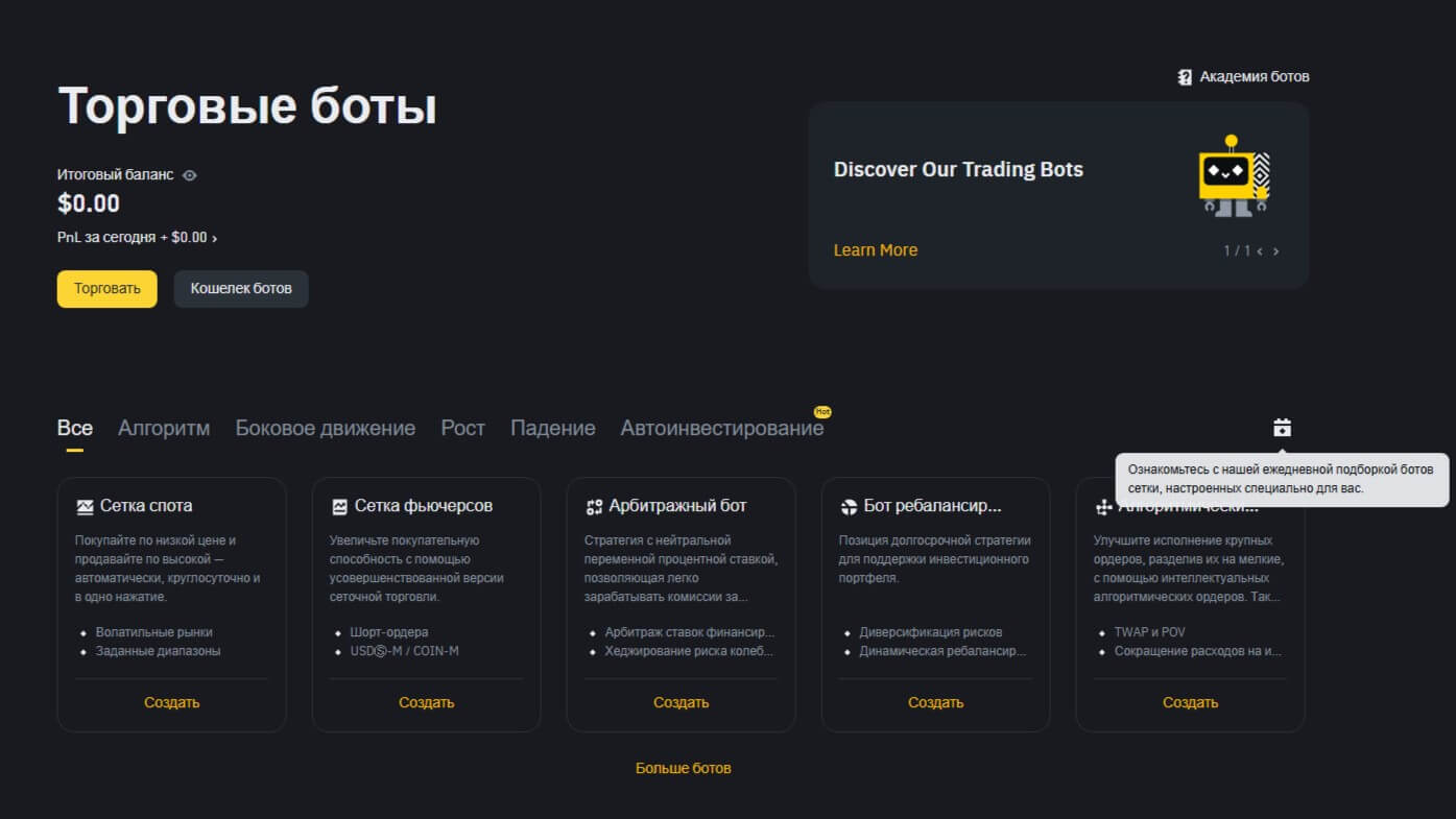Binance обзор 2025