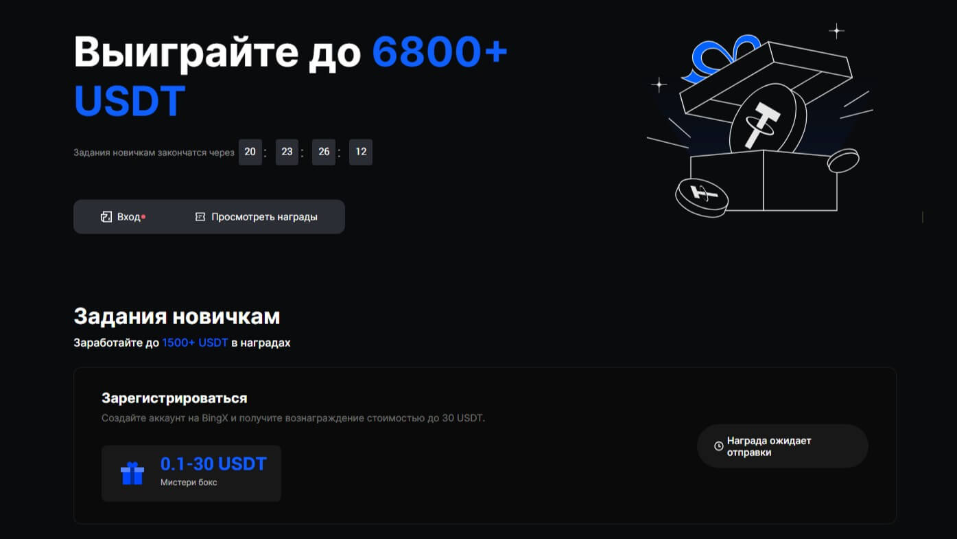 BingX обзор 2025