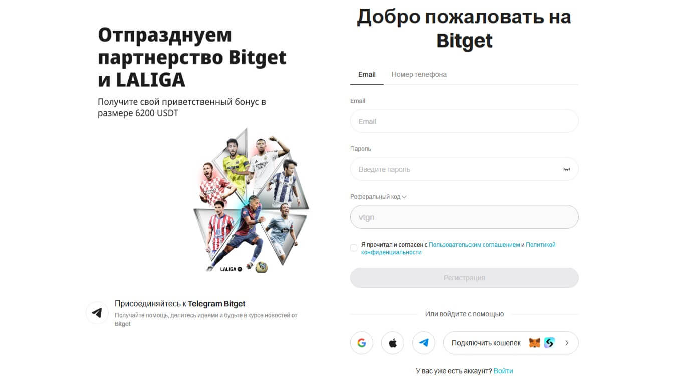 Bitget обзор 2025