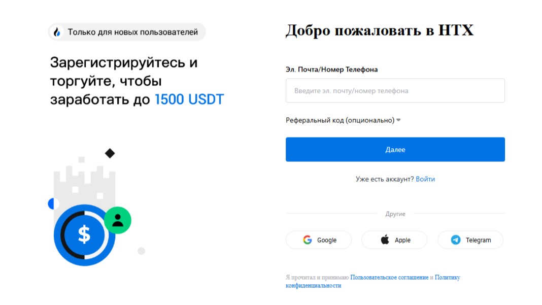 HTX обзор 2025