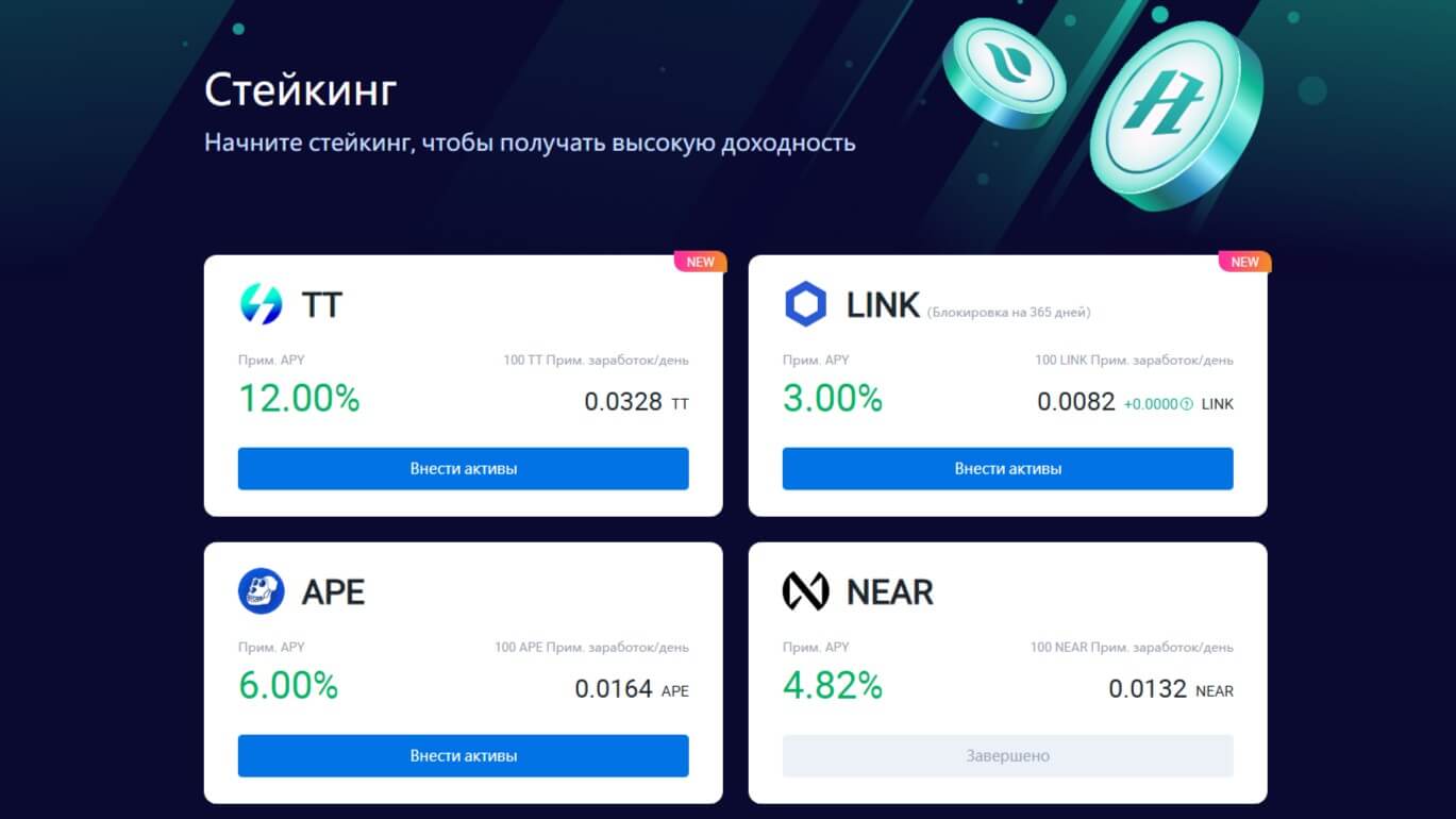 HTX обзор 2025