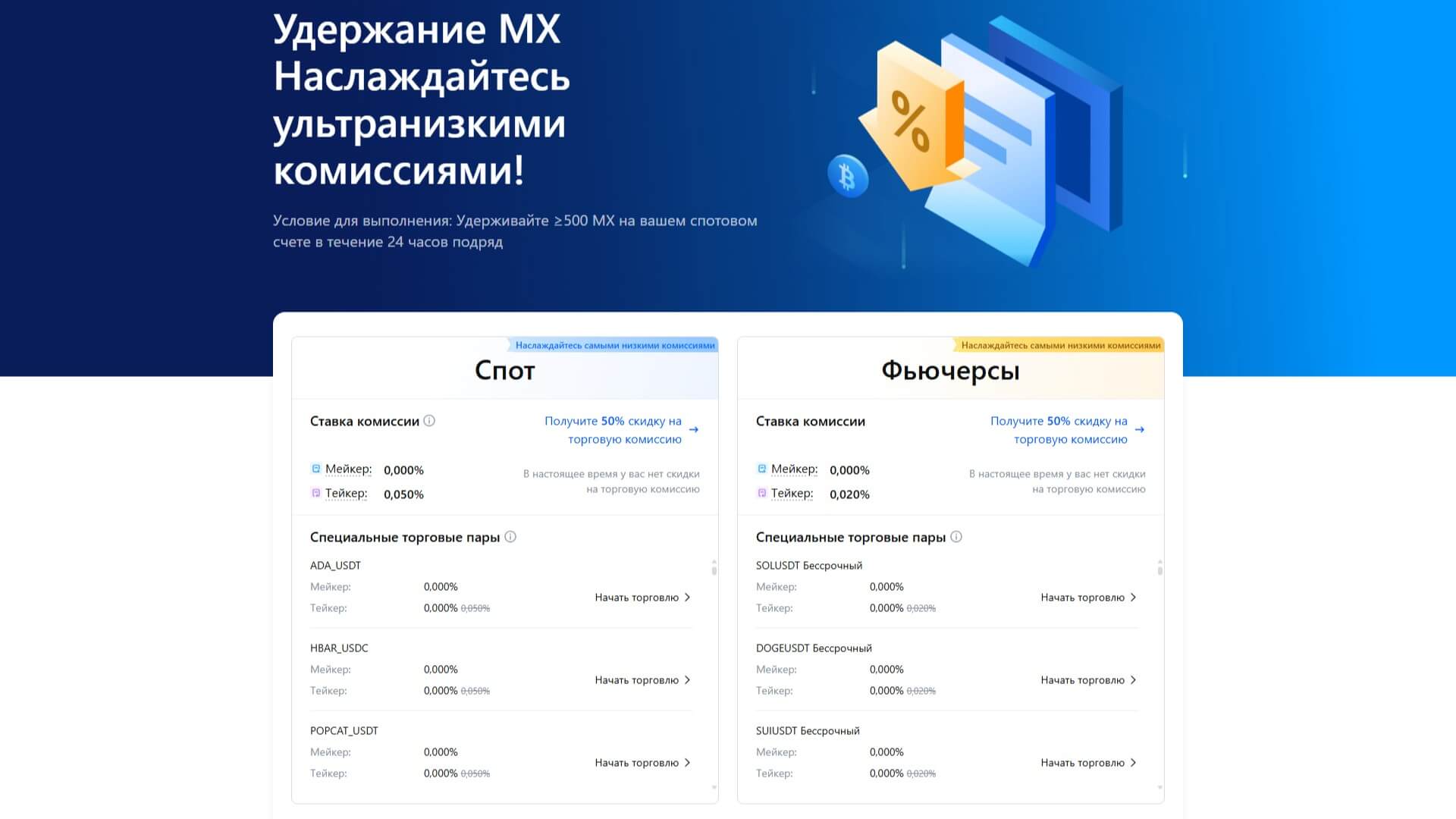 MEXC обзор 2025