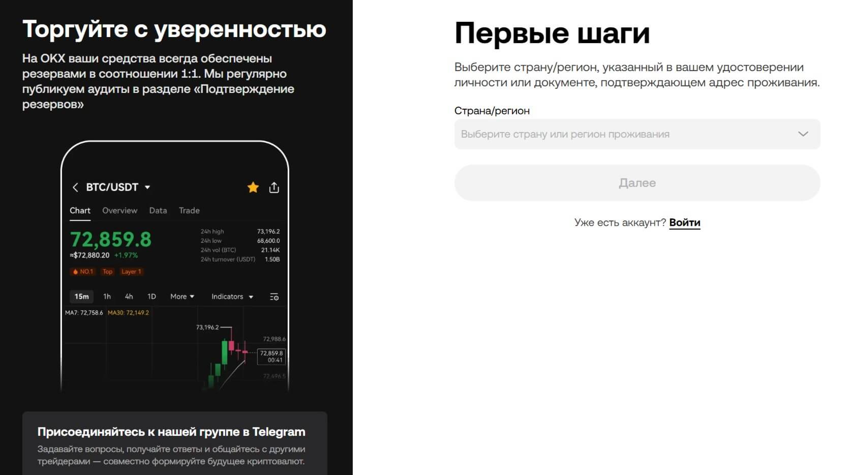 OKX обзор 2025
