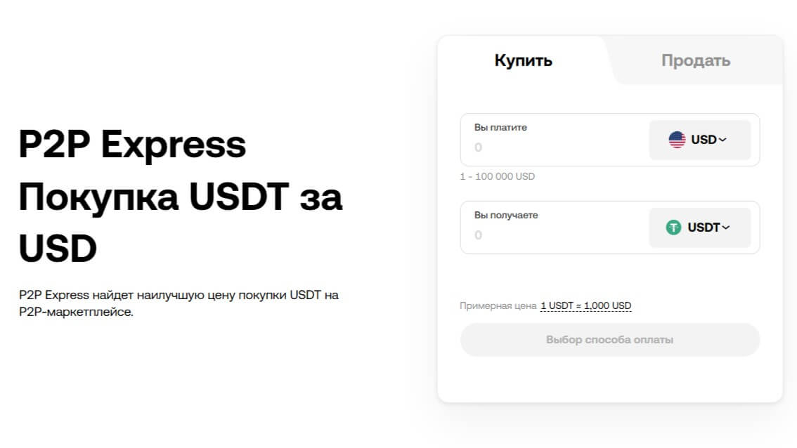 OKX обзор 2025