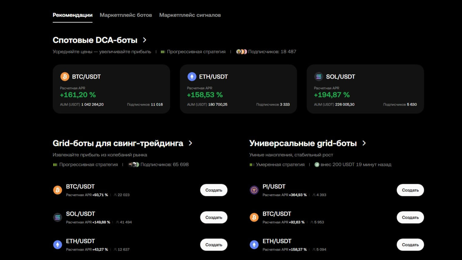 OKX обзор 2025
