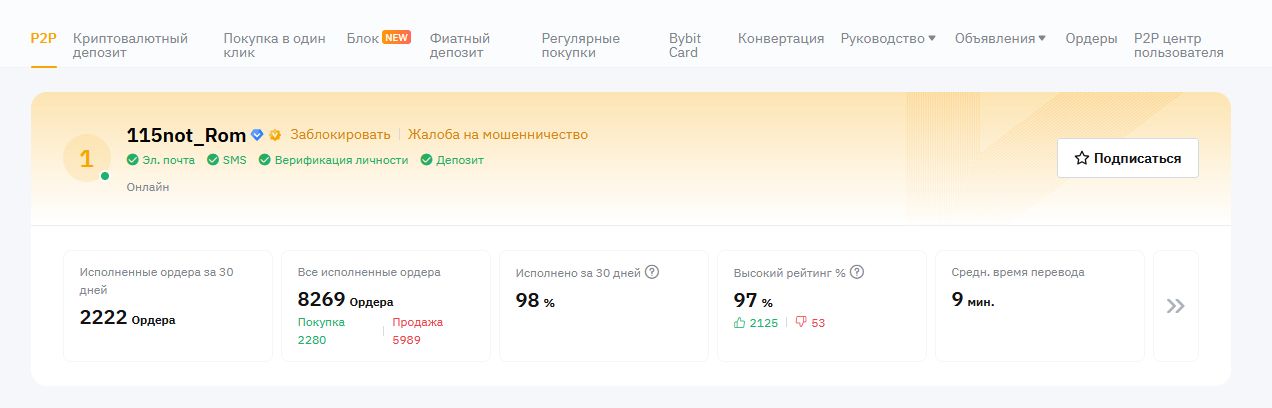 P2P биржи в России