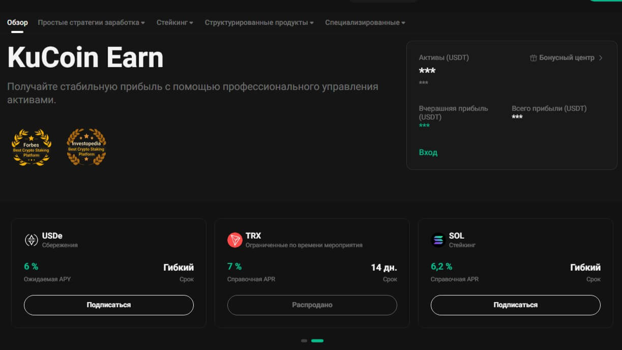 KuCoin обзор 2025