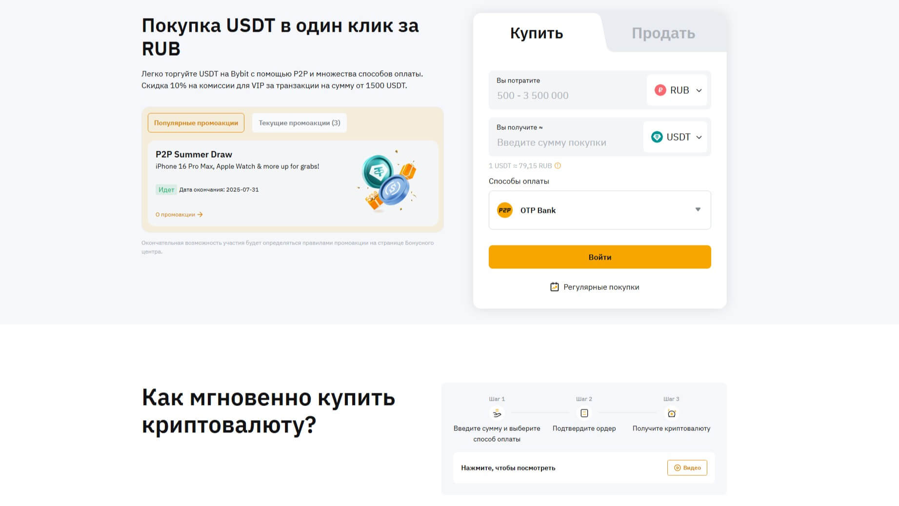 биржа для покупки криптовалюты в россии
