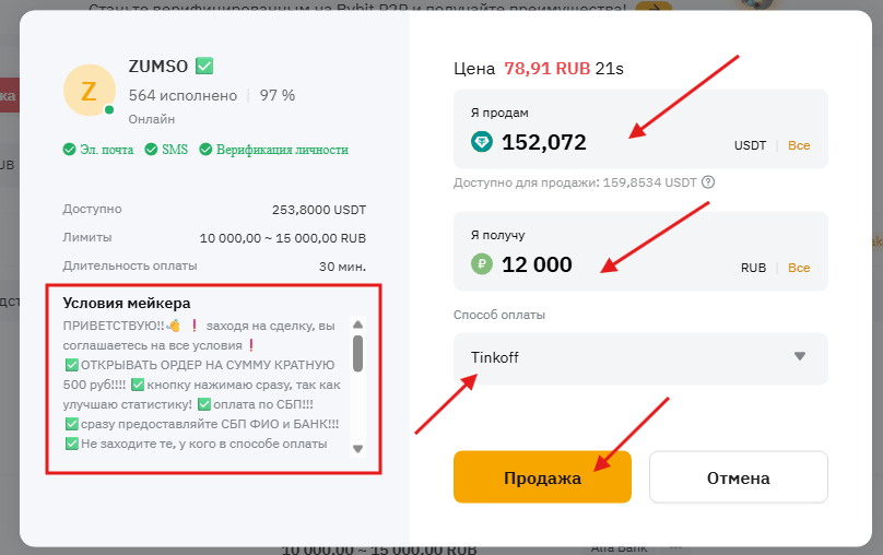 продать usdt а байбит