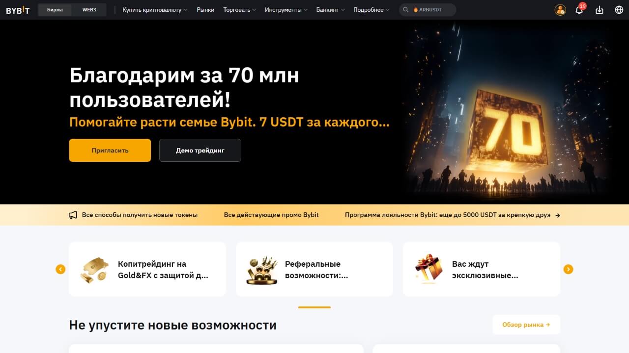 Биржа для покупки криптовалюты в России