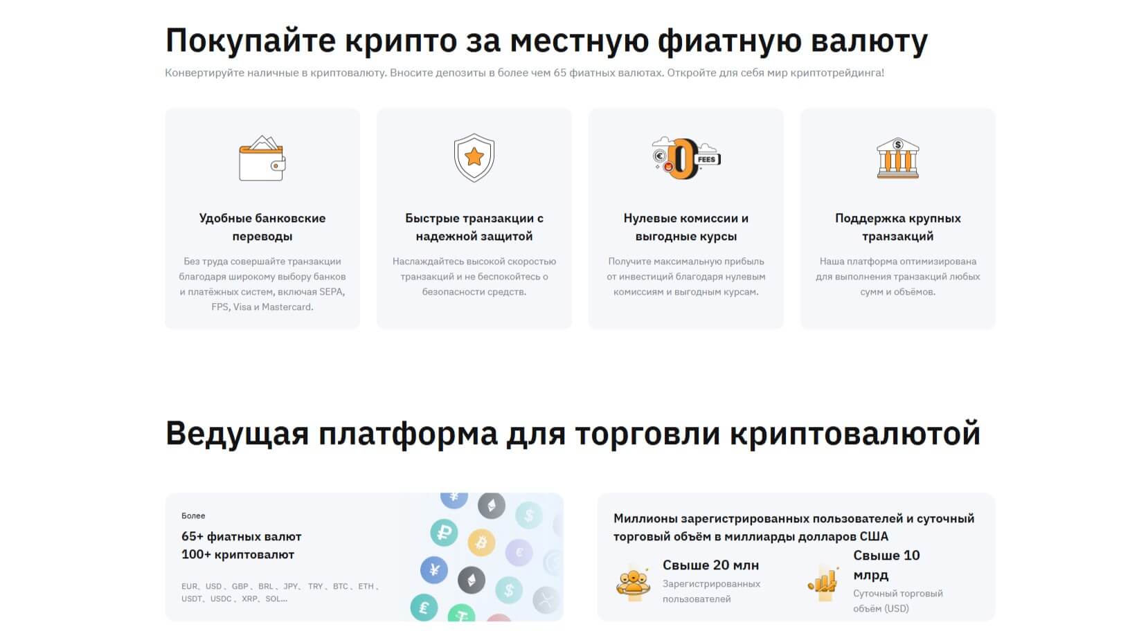 Как купить криптовалюту в России — Подробная инструкция 2026