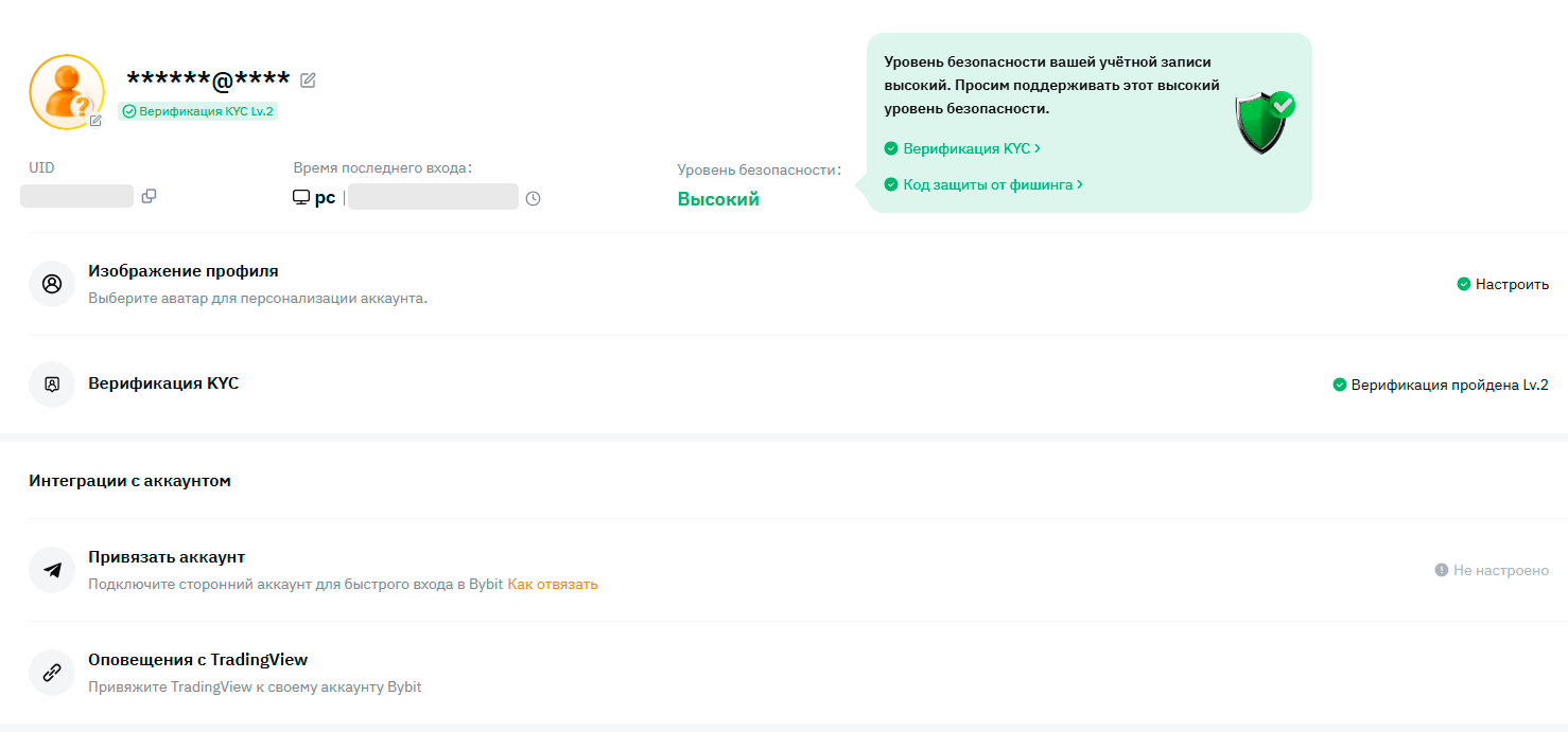 Криптобиржа Bybit в 2026: регистрация, торговля, плюсы и отзывы