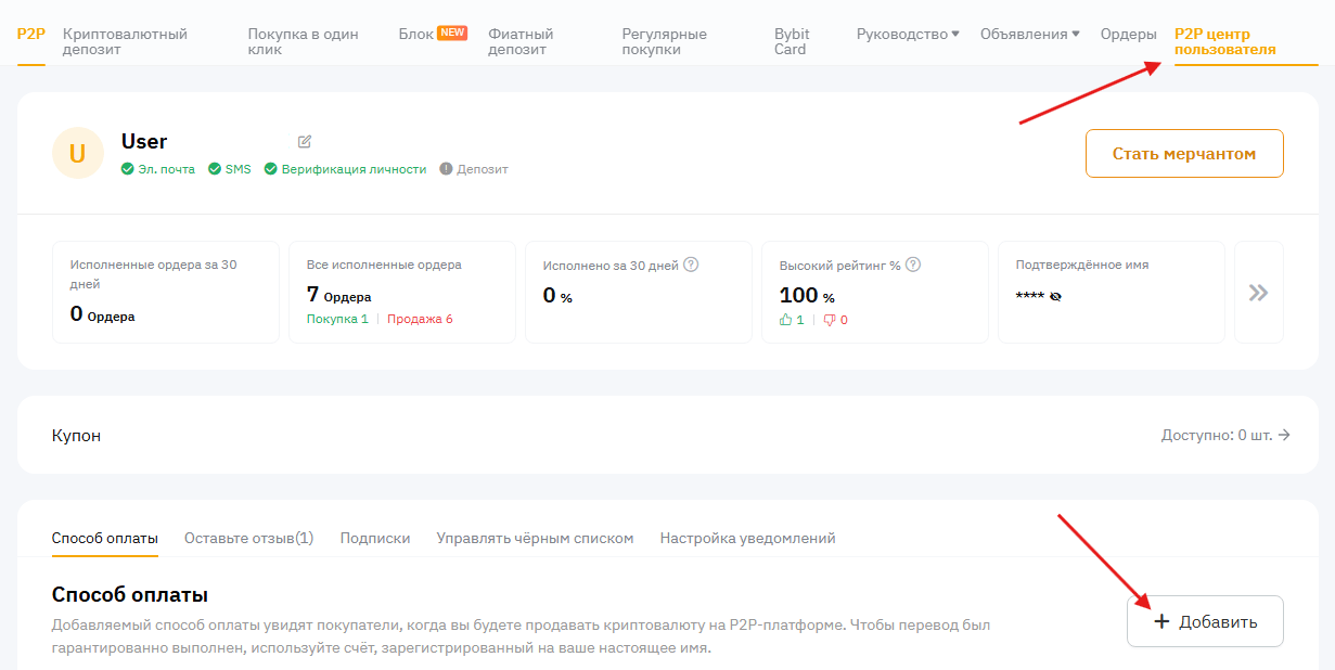 P2P криптобиржи