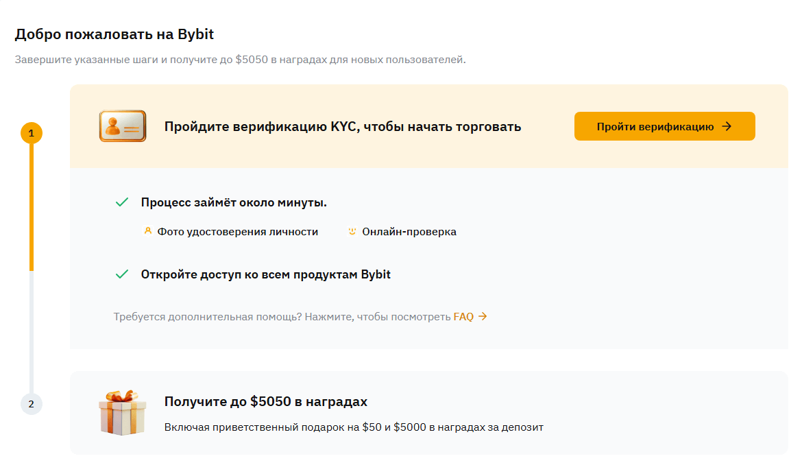 верификация kyc на bybit