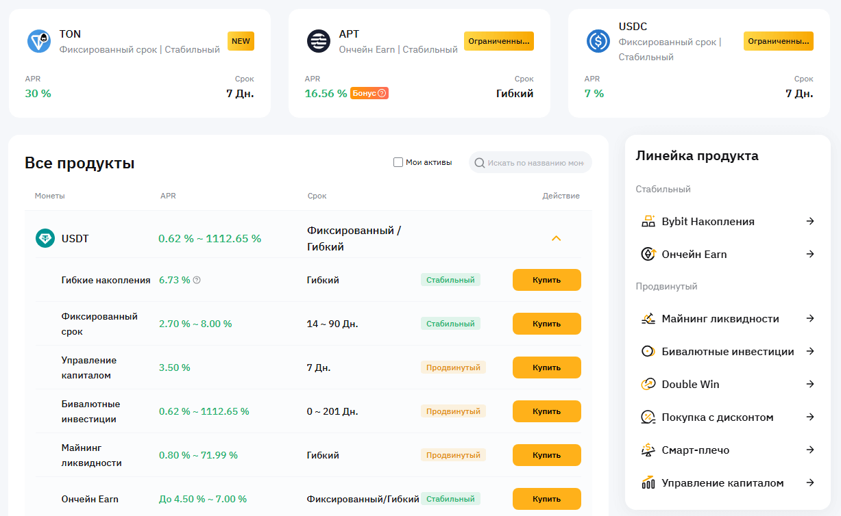 байбит earn