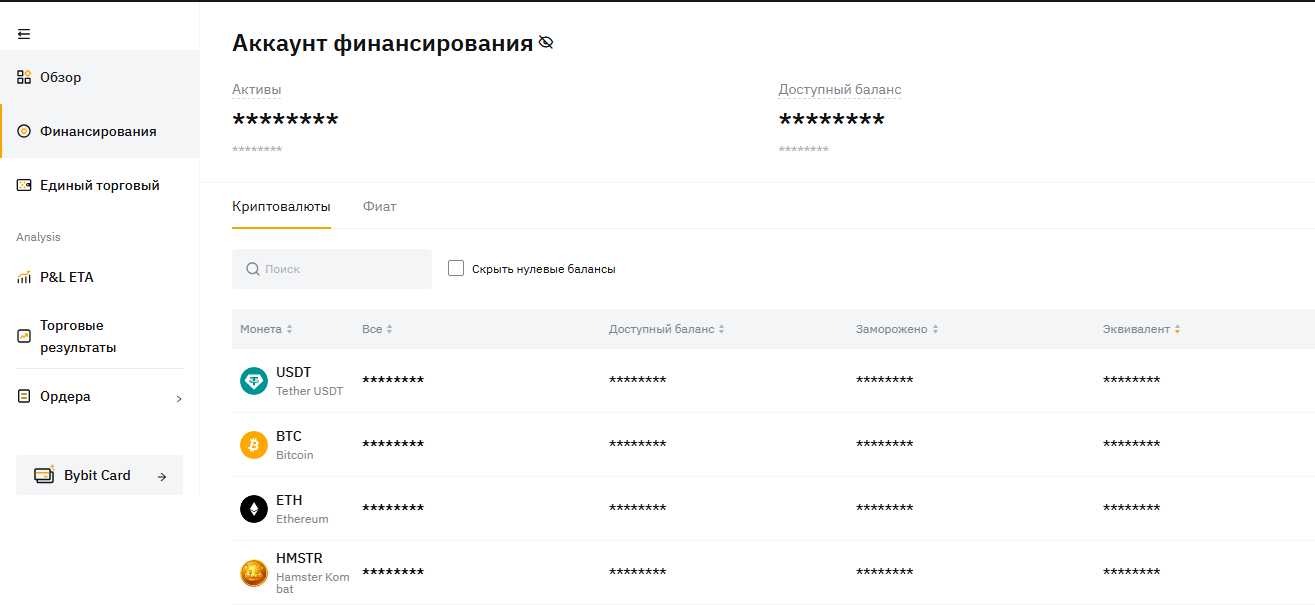криптокошелек bybit wallet